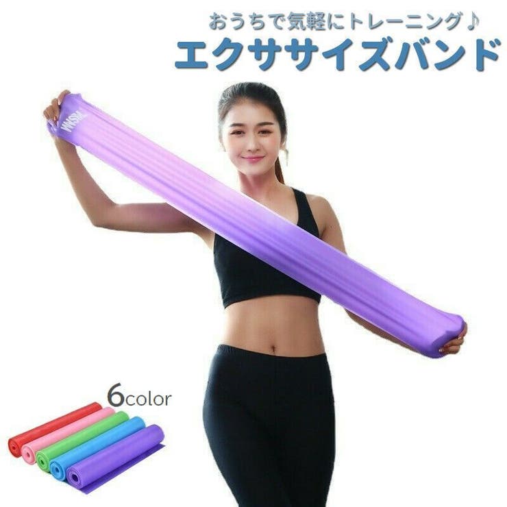 エクササイズバンド トレーニングチューブ スポーツ器具 | PlusNao | 詳細画像1 