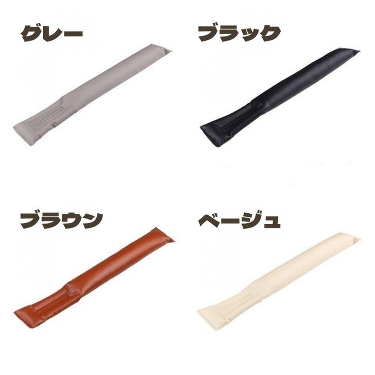 隙間クッション 2個セット カー用品 | PlusNao | 詳細画像19 
