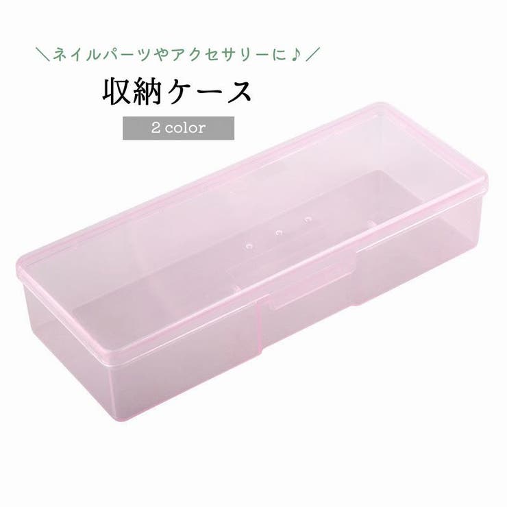 収納ケース ネイルパーツ収納 ペンケース | PlusNao | 詳細画像1 