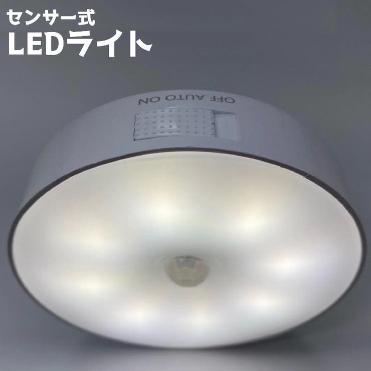 人感センサーライト フットライト 単品 | PlusNao | 詳細画像1 