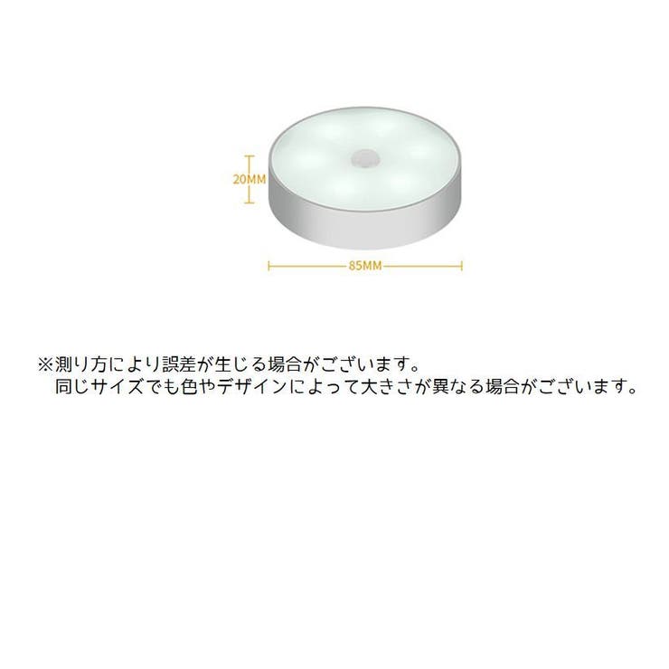 人感センサーライト フットライト 単品 | PlusNao | 詳細画像11 