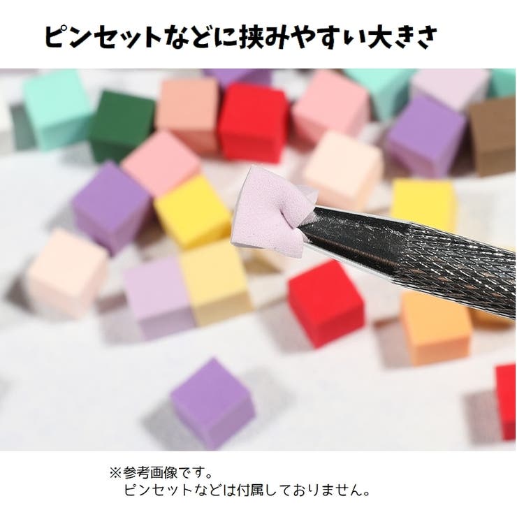 ネイル用スポンジ 50個セット グラデーションネイル | PlusNao | 詳細画像8 