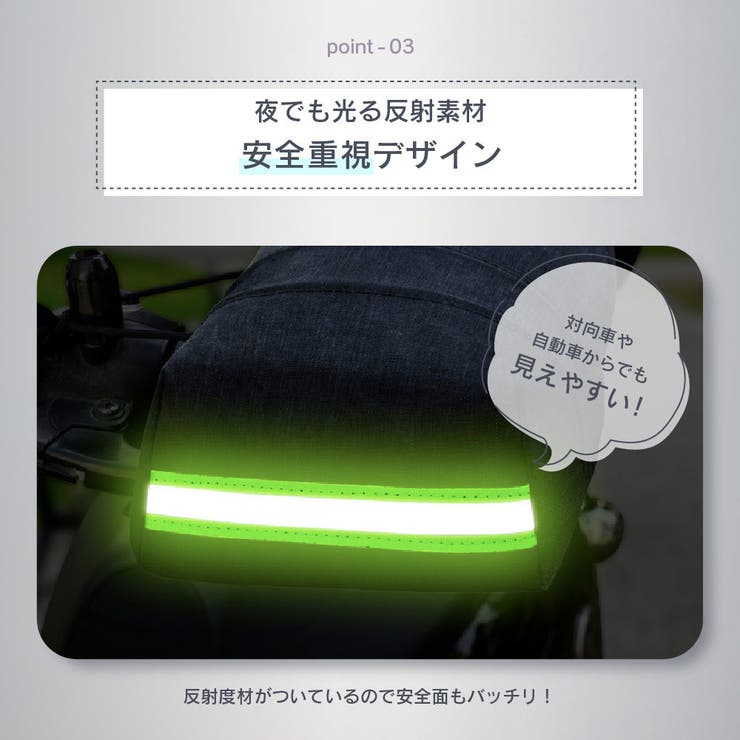 バイク用 ハンドルカバー バイクカバー | PlusNao | 詳細画像6 