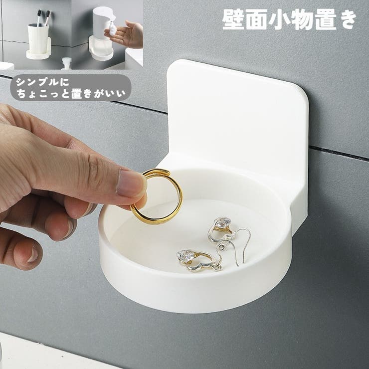 壁掛け小物置き キッチン収納 洗面所収納 | PlusNao | 詳細画像1 