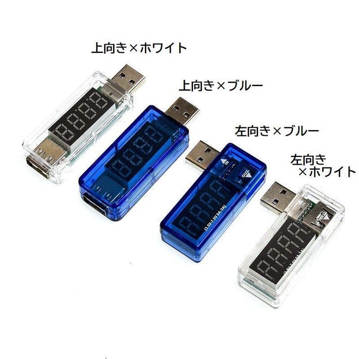 USB電流計 簡易電圧電流テスター 電圧テスター | PlusNao | 詳細画像7 