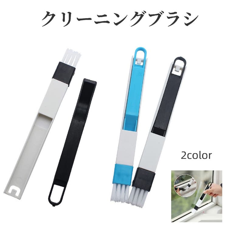 クリーニングブラシ ちりとり付き 隙間ブラシ | PlusNao | 詳細画像1 