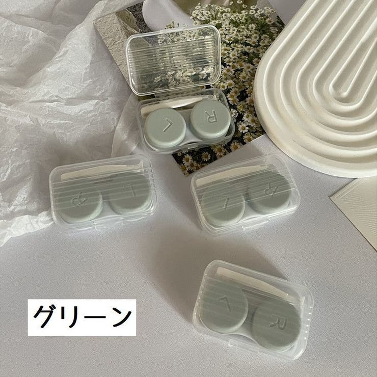 コンタクトレンズケース ソフトコンタクトケース レディース | PlusNao | 詳細画像11 
