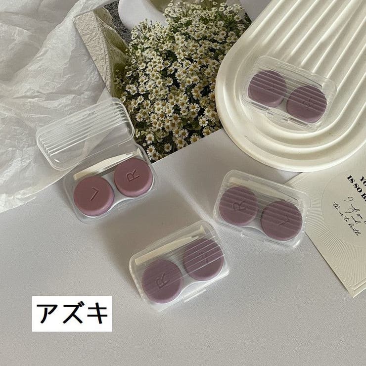 コンタクトレンズケース ソフトコンタクトケース レディース | PlusNao | 詳細画像12 