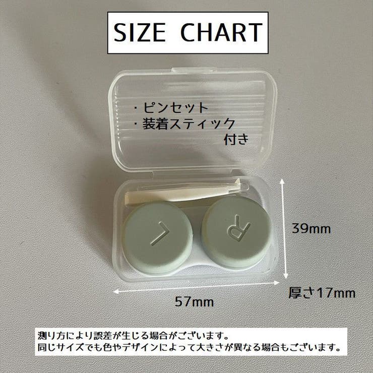 コンタクトレンズケース ソフトコンタクトケース レディース | PlusNao | 詳細画像14 