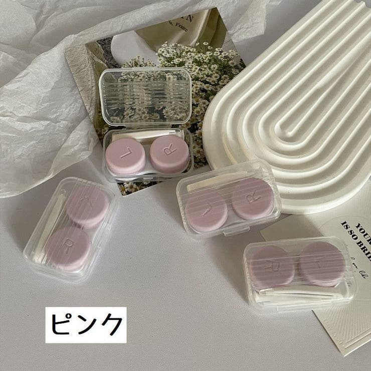 コンタクトレンズケース ソフトコンタクトケース レディース | PlusNao | 詳細画像8 