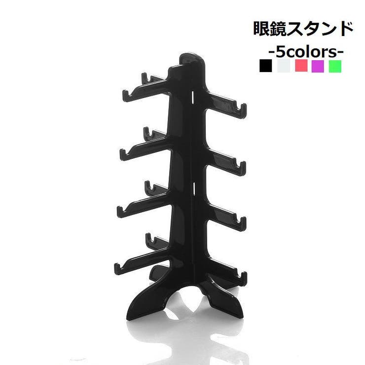 眼鏡スタンド サングラススタンド メガネ | PlusNao | 詳細画像1 