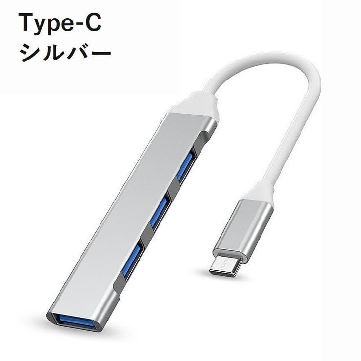 USBハブ USBポート 4in1 | PlusNao | 詳細画像12 