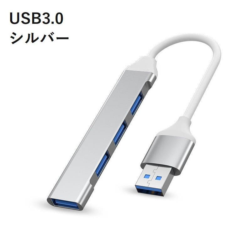 USBハブ USBポート 4in1 | PlusNao | 詳細画像13 