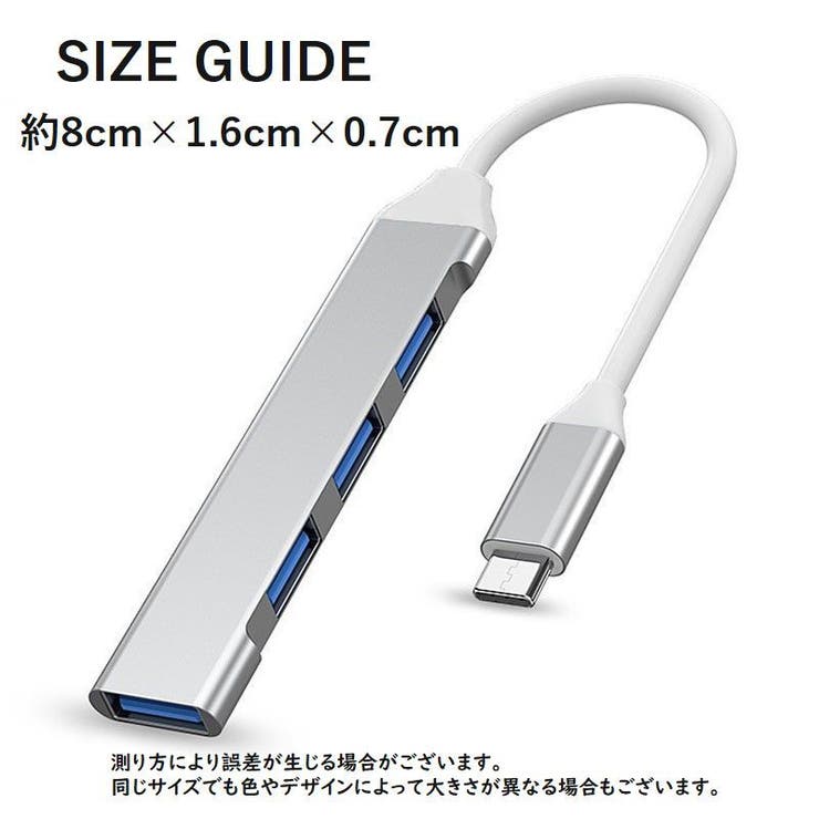 USBハブ USBポート 4in1 | PlusNao | 詳細画像14 