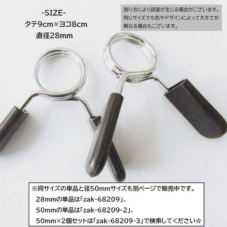スプリング式カラー 直径28mm用 2個セット | PlusNao | 詳細画像2 
