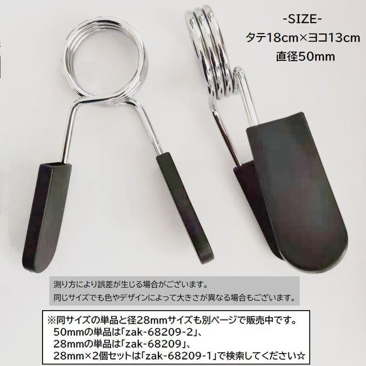 スプリング式カラー 直径50mm用 2個セット | PlusNao | 詳細画像2 