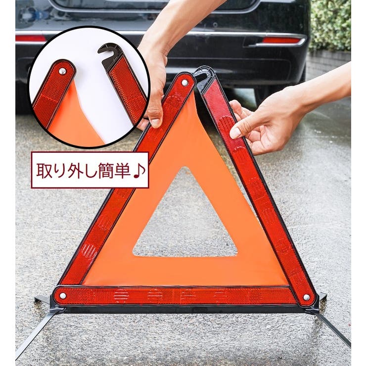 三角停止板 三角表示板 三角反射材 | PlusNao | 詳細画像2 