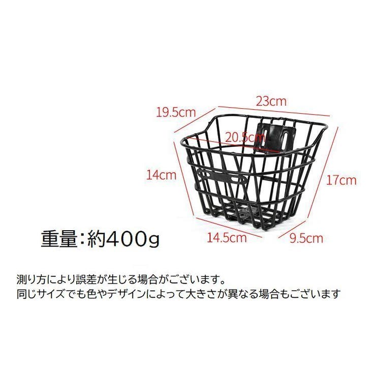 自転車用カゴ 前カゴ 子供自転車用 | PlusNao | 詳細画像12 