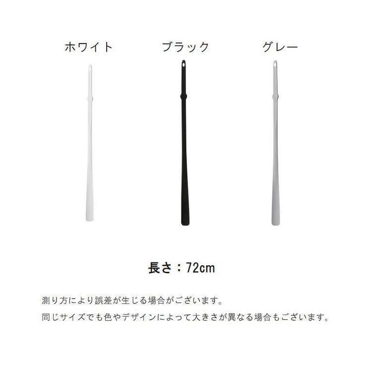 靴べら マグネット式 ロング | PlusNao | 詳細画像12 