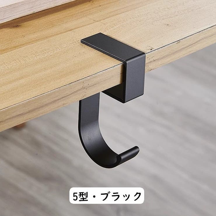 バッグハンガー バッグフック かばん掛け | PlusNao | 詳細画像14 