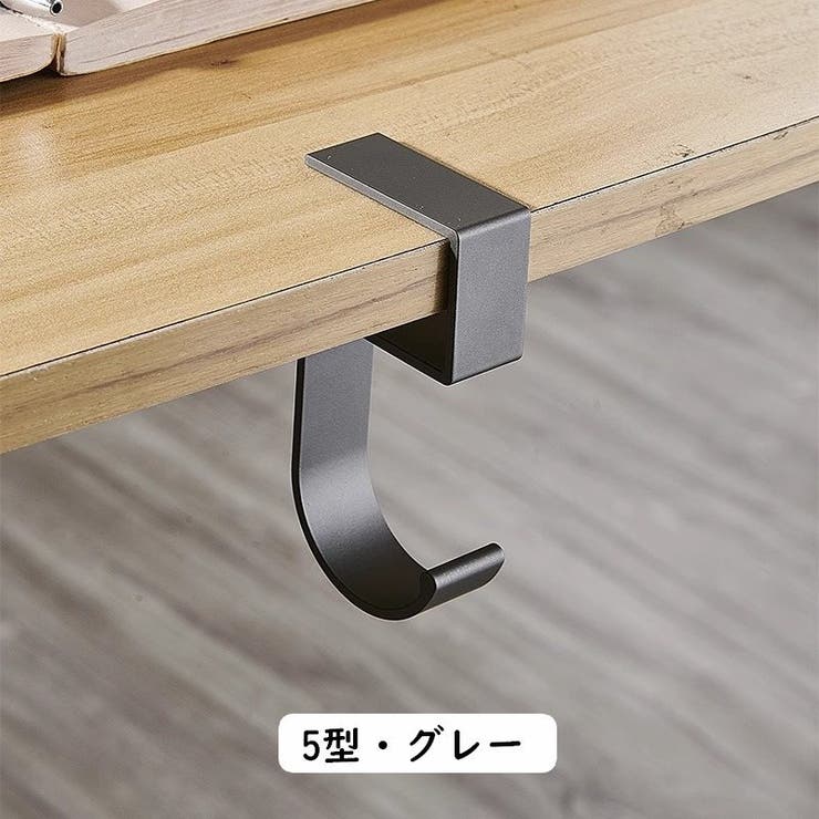 バッグハンガー バッグフック かばん掛け | PlusNao | 詳細画像15 
