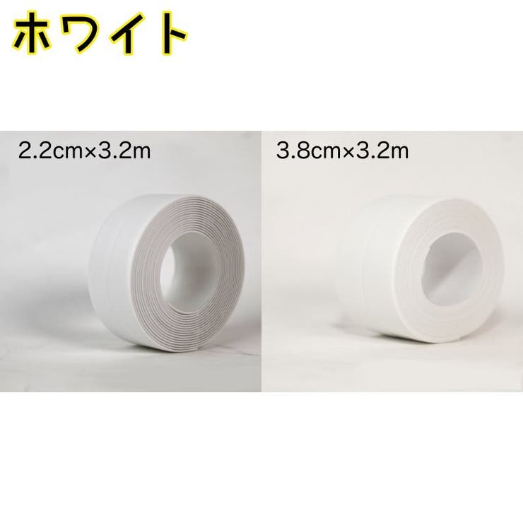 防水テープ 隙間テープ 粘着テープ | PlusNao | 詳細画像14 