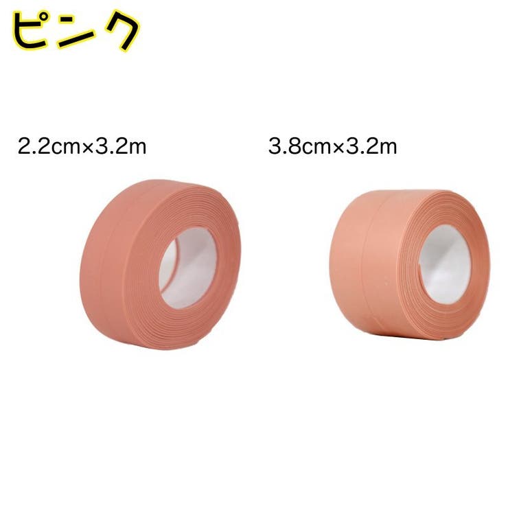防水テープ 隙間テープ 粘着テープ | PlusNao | 詳細画像16 