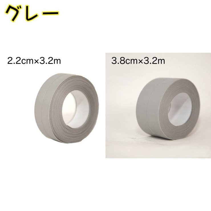 防水テープ 隙間テープ 粘着テープ | PlusNao | 詳細画像18 