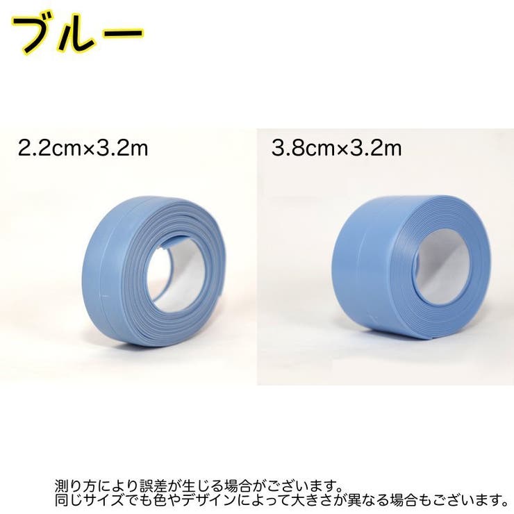 防水テープ 隙間テープ 粘着テープ | PlusNao | 詳細画像20 