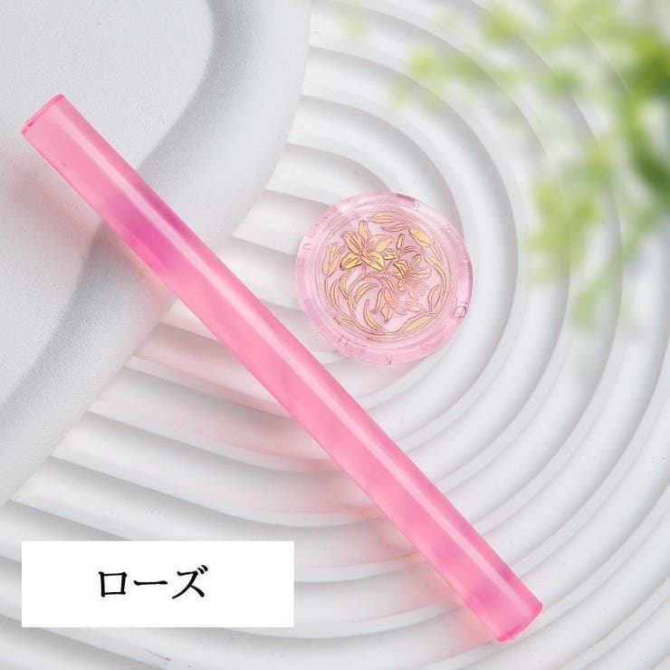 シーリングワックス スティック 単品 | PlusNao | 詳細画像13 
