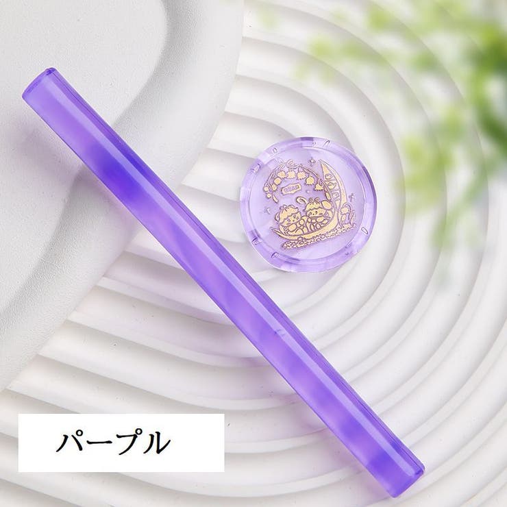シーリングワックス スティック 単品 | PlusNao | 詳細画像15 