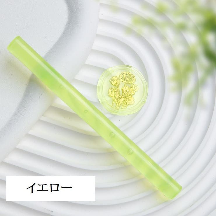 シーリングワックス スティック 単品 | PlusNao | 詳細画像16 