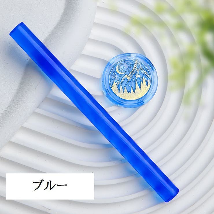 シーリングワックス スティック 単品 | PlusNao | 詳細画像17 