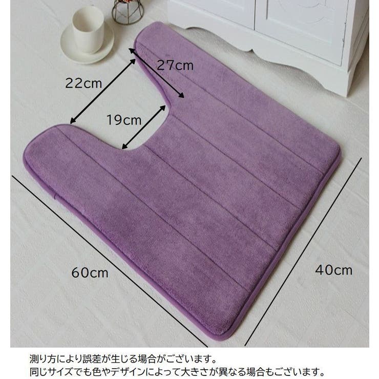 トイレマット 40×60cm 足元 | PlusNao | 詳細画像20 