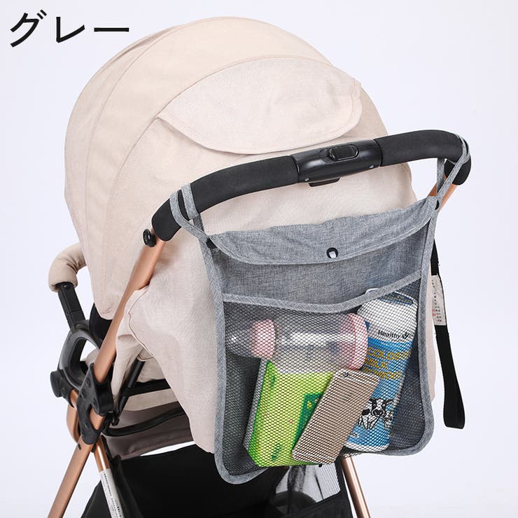 ベビーカーバッグ 荷物入れ 小物入れ | PlusNao | 詳細画像10 