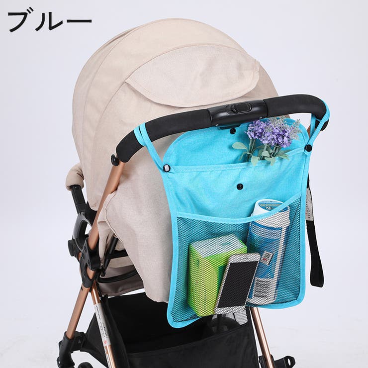 ベビーカーバッグ 荷物入れ 小物入れ | PlusNao | 詳細画像11 