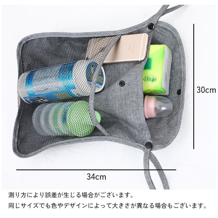 ベビーカーバッグ 荷物入れ 小物入れ | PlusNao | 詳細画像14 