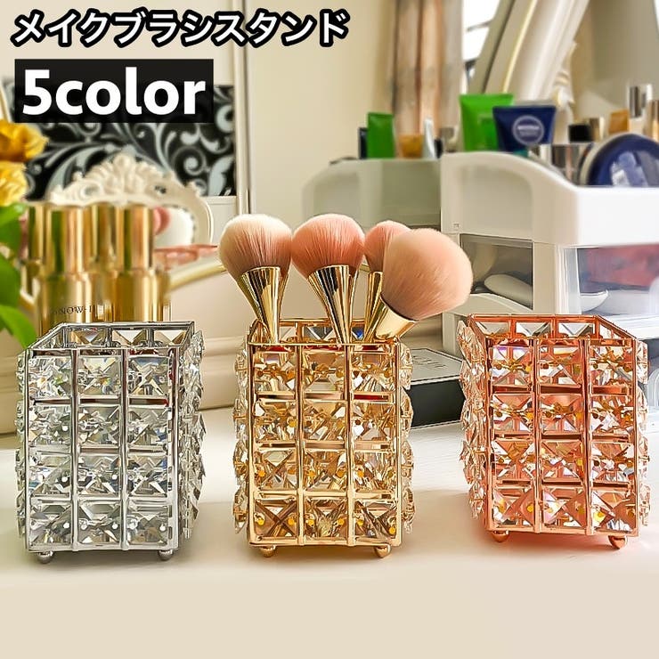 メイクブラシスタンド メイクブラシボックス ブラシ立て | PlusNao | 詳細画像1 