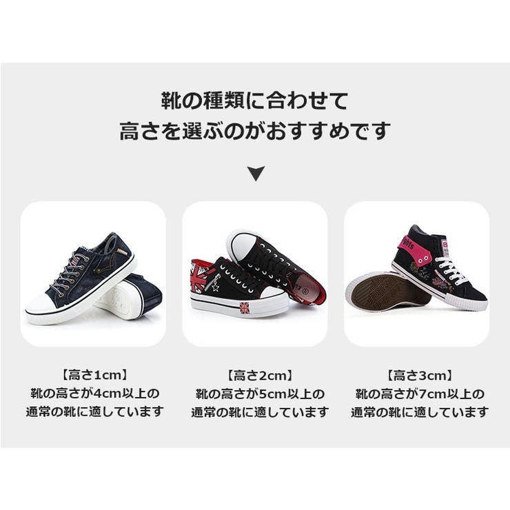 シークレットインソール 1ペア 3cm | PlusNao | 詳細画像10 