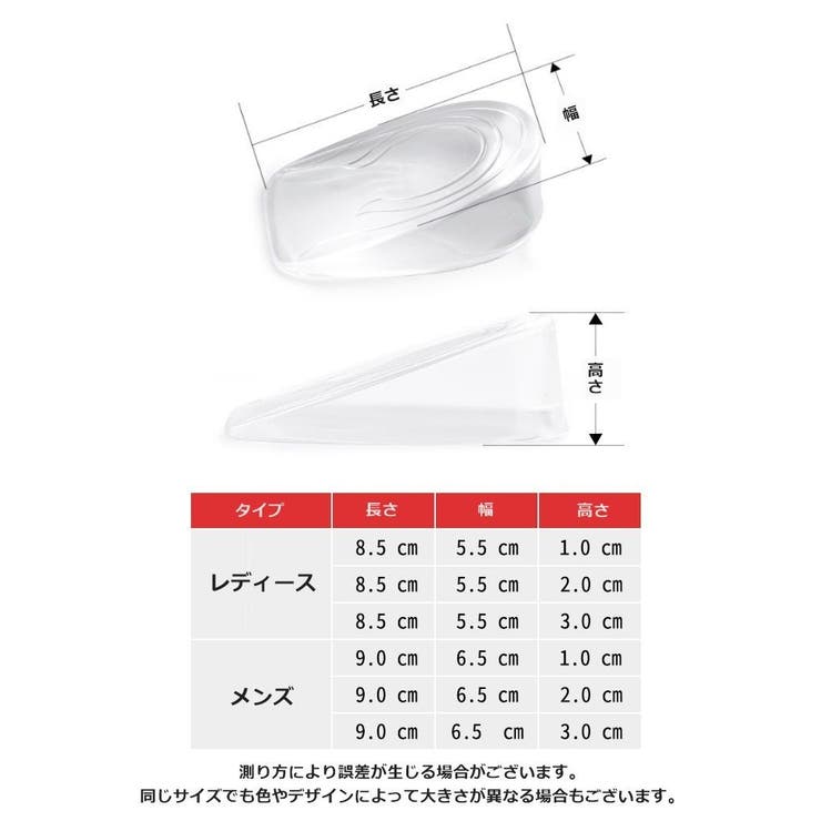 シークレットインソール 1ペア 3cm | PlusNao | 詳細画像11 
