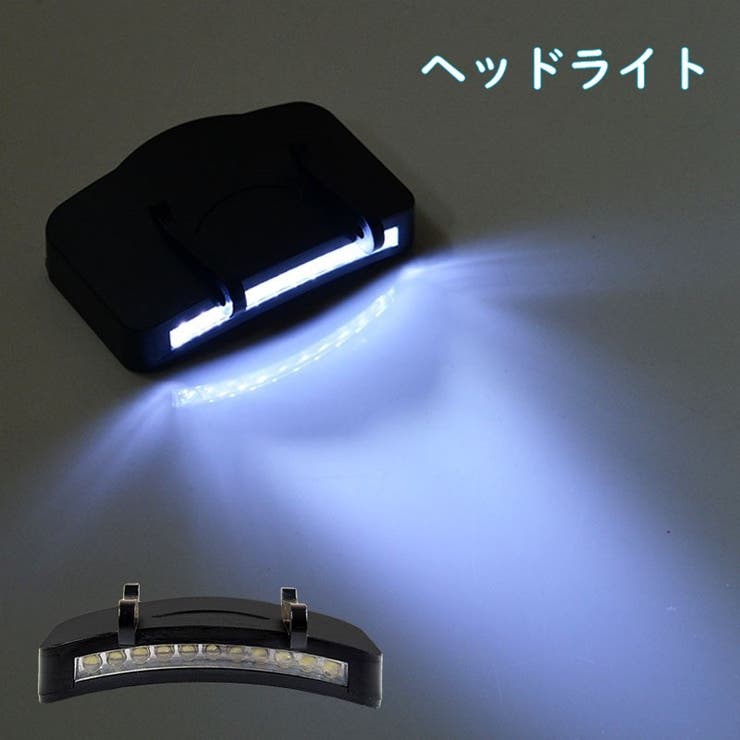 ヘッドライト LEDライト キャップライト | PlusNao | 詳細画像1 