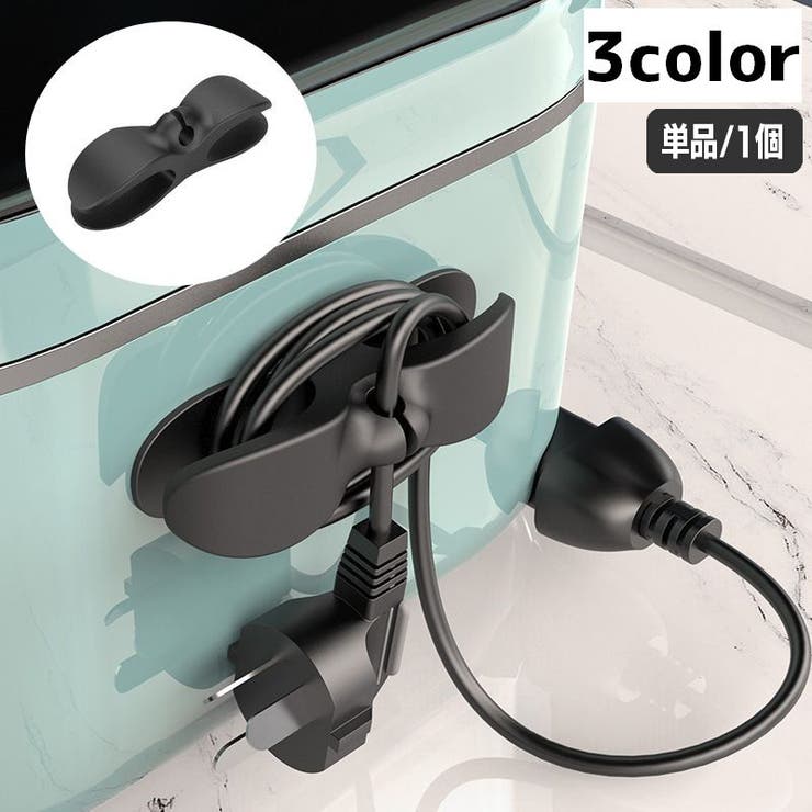 ケーブルクリップ 単品 1個 | PlusNao | 詳細画像1 