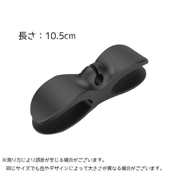 ケーブルクリップ 単品 1個 | PlusNao | 詳細画像9 