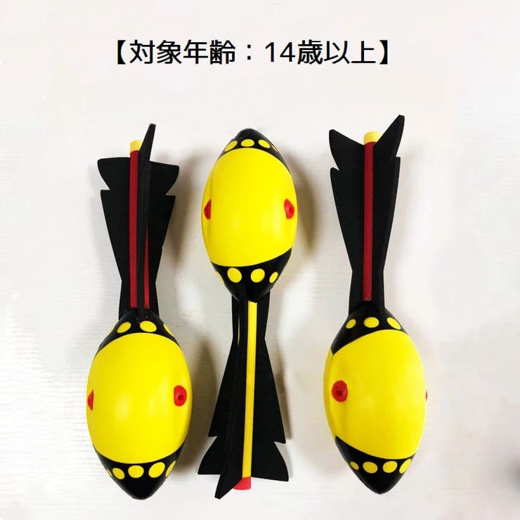 ホイッスルジャベリックボール ジャベボール ジャベリックスロー | PlusNao | 詳細画像5 