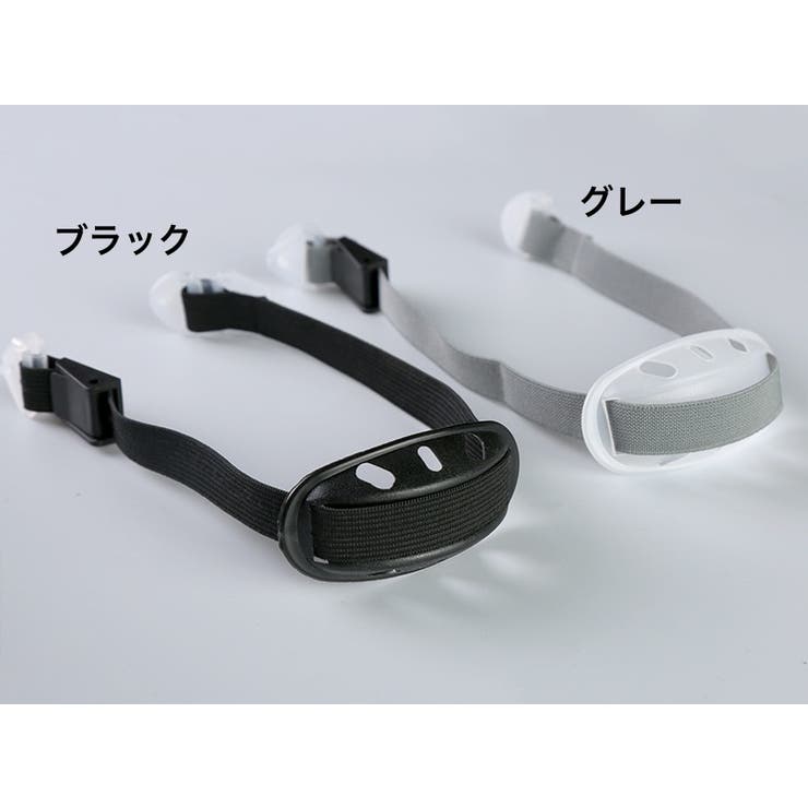 ヘルメット用あご紐 あごひも 顎紐 | PlusNao | 詳細画像2 