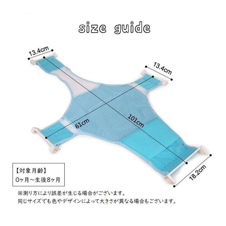 バスネット 沐浴用ネット ベビーバス用 | PlusNao | 詳細画像19 