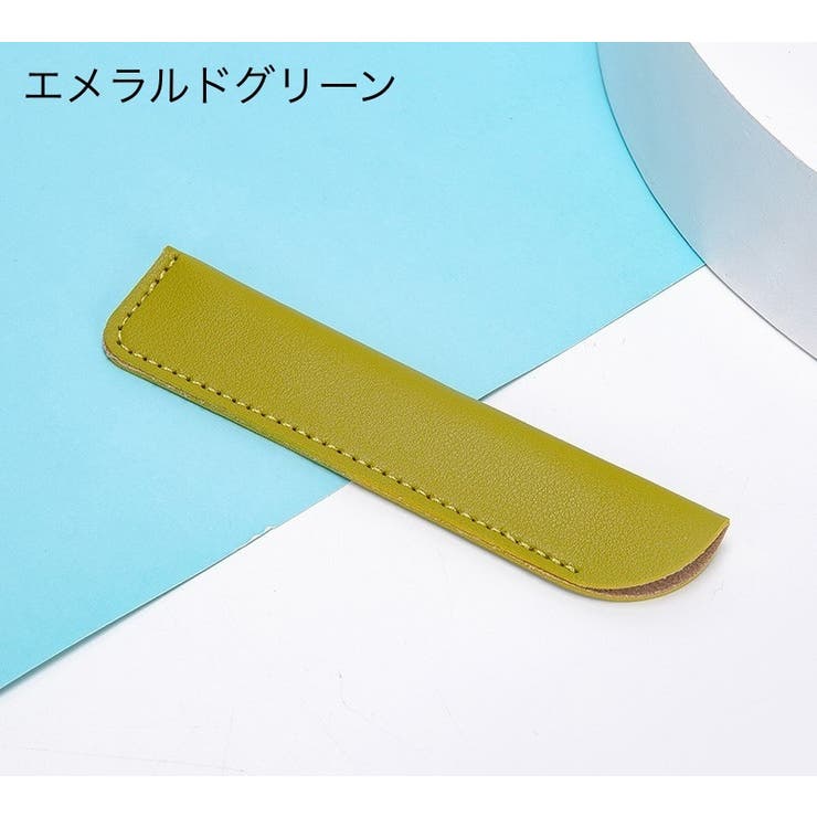 ペンケース 1本 一本 | PlusNao | 詳細画像9 