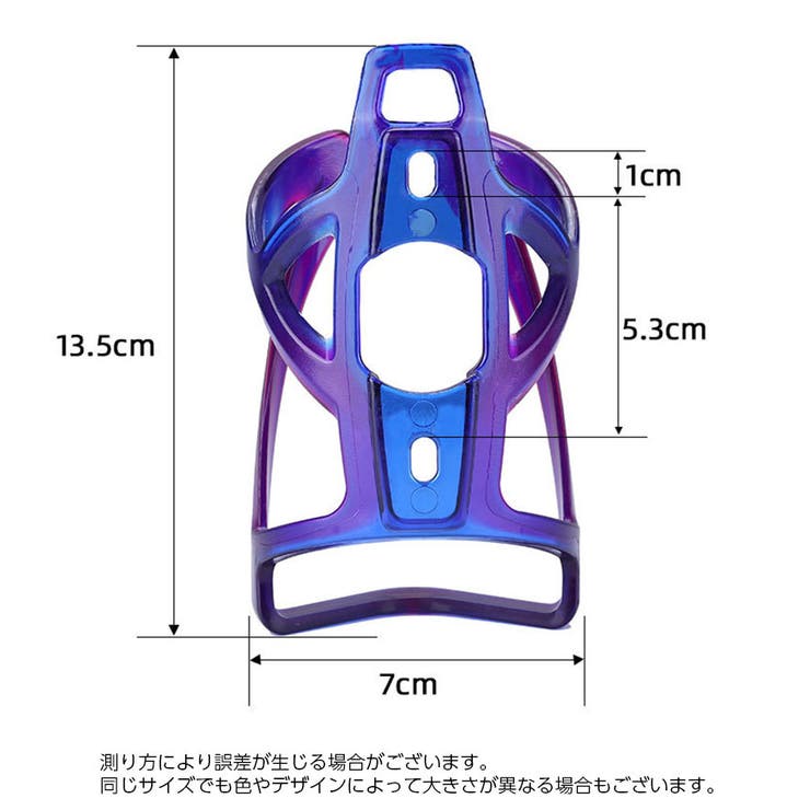 ボトルケージ 自転車用 単品 | PlusNao | 詳細画像13 