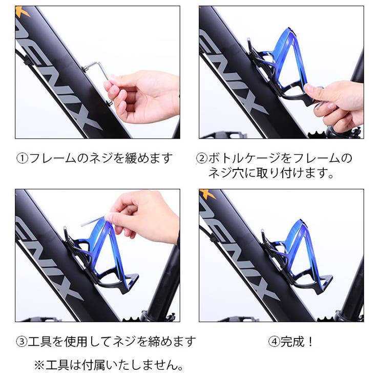 ボトルケージ 自転車用 単品 | PlusNao | 詳細画像14 