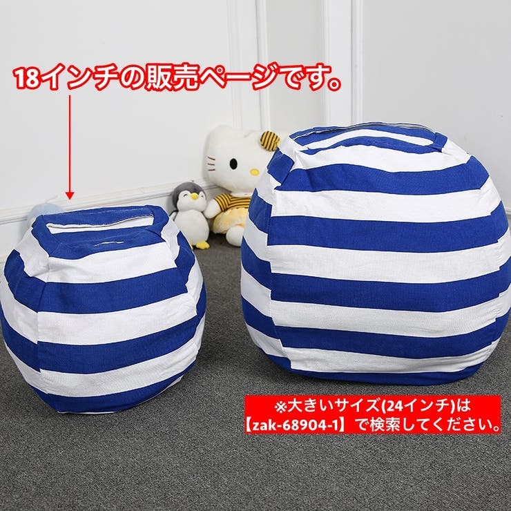 収納袋 ぬいぐるみ収納袋 おもちゃ収納袋 | PlusNao | 詳細画像3 